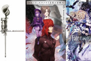 【FGO関連書籍】2022年12月31日に同日発売「material XI」「ロード・エルメロイII世の冒険(5)」「Fate:Lost Einherjar 極光のアスラウグ(1)」