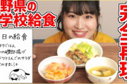 チーム８ご自慢の人気YouTuberさんが肉マンみたいになってる？件