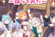 急にペコさんたちの叡智なダンスがきたな…