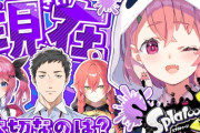 【にじさんじ】笹木「練れば練るほど…w」 社「テーレッテレ～w」 倉持「なんすかそれ？」