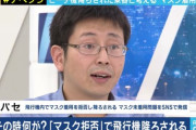 【朗報】飛行機マスク拒否おじさん、今度は旅館で一悶着を起こす