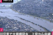 【高級住宅地】多摩川氾濫、大規模冠水　等々力緑地は今も冠水、武蔵小杉駅周辺には大量の泥水が