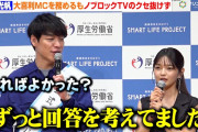 【動画】福留光帆、大喜利イベントMCを務めるもノブロックTVの癖抜けず「ずっと回答を考えてました」　『スマート・ライフ・プロジェクト 令和8年度公式アンバサダー就任式』