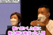 【動画】山本太郎氏、ホリエモンに反論「原発(事故あり)と原発(事故なし)を比べてる時点でただの馬鹿、またはプロパガンダの方」