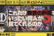サムネが潔すぎて逆に清々しいｗｗｗ【乃木坂46】
