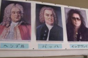お前らってクラシック音楽の知識ベートーベンとモーツァルトしか無さそうだよなｗｗｗ