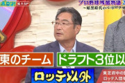 初芝さんが社会人時代の監督から出されたプロ入り条件「ロッテ以外」