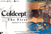ボードゲーム×カードゲームの金字塔が復刻！7/30発売予定『カルドセプト ザ ファースト』PSパッケージ版予約受付開始