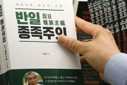 韓国人「日帝下の朝鮮が幸せだった？」日本でベストセラーの「反日種族主義」第2弾の出版決定！論争が再燃する可能性　韓国の反応