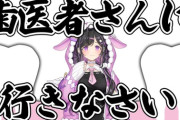 【にじさんじ】詩乃開いたら虫歯エピに恐れおののきながらお菓子ポリポリしてて草