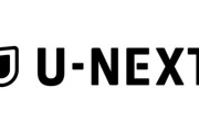 『U-NEXT』とかいう謎のサブスクサイト、勢力を増す。