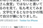 ひろゆきに論破されたフェミさん、ガチでギャオる「お父さん生命保険作るぞ！」