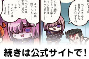 【FGO】2部最終章以降はどうなる？2016年に戻ってぐだマシュは一般人戻ってAチームメインで三部やるとか