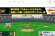 【動画】<巨人×中日 13回戦> 岡本が先制タイムリー！中島にもタイムリー！【巨2-0中】