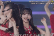【乃木坂46】お世辞抜きで一ノ瀬美空の可愛さが限界突破してる すごい美貌・・・