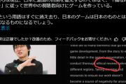 【悲報】FF7リバース浜口、倫理部検閲を肯定 「最初から世界向けに作ってる。ポリコレ配慮は当然」