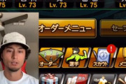 【朗報】ダルビッシュさん、コナミとコラボ決定ｗｗｗｗ
