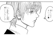 【漫画】ヒソカ最後殺されると思う？？？ワイは殺されると思う【ハンターハンター】