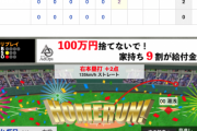 【動画】巨人・松原、先制の第6号2ランホームラン！【巨2-0神】