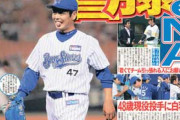 工藤公康があの時、DeNAの初代監督を引き受けてたら