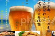 「大津市浜大津に夢舞うクラフトビールが集結！第3回滋賀県大津市クラフトビアガーデン」