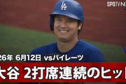 大谷翔平の6月に入ってからのスタッツにMLBファン騒然！←「テレビゲームの数字だ」（海外の反応）