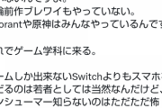 【画像】Twitter「ゲーム学科の学生が誰もゼルダをやってなかった、ただただ怖い」