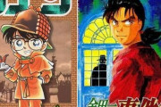 【知ってた？】 #日本の若者の7割が 知らない事実！ 漫画『名探偵コナン』は元々『金田一少年の事件簿』に対する◯◯◯だった！！