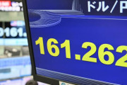 【緊急】ドル/円、161突破ｗｗｗｗｗ