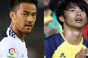 【海外サッカー】三笘薫vs岡崎慎司が親善試合で実現！サン＝ジロワーズDF町田浩樹も「刺激もらいました」