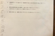 【画像】オードリー若林「僕の本が逆立ちしても入れないような超名門大学の入試に使われました」ﾆﾔﾆﾔ…