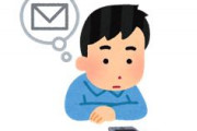 たった今、会社の人をデートに誘った