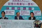 河井案里元議員、睡眠薬を大量に飲み救急搬送 　直前に親族に「さよなら」と電話