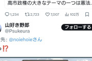 何の理由にもなってないですね　〜　菅野完氏「時代が変わったから憲法変えると言うのなら憲法なんかいらないです」