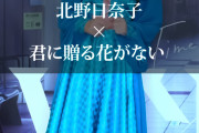 「皆で涙を流しながら踊った日を思い出します」【乃木坂46】