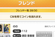 大富豪にいる「のの」は元SKE48の野々垣美希ではなかった…