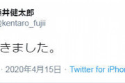 【悲報】水曜日のダウンタウン藤井Ｐ「在庫が尽きました」