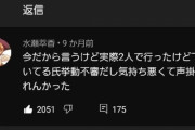 【悲報】syamu史を塗り替えるとんでもない事実が発掘される