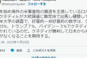 最低でも国外　～　鳩山由紀夫「米軍基地は日本からなくなれ」