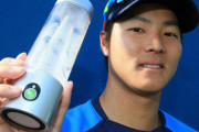 【悲報】西武・鈴木将平、水素ボトルに手を出す