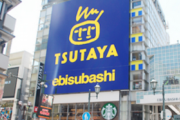 【衝撃】TSUTAYAさんガチで迷走する…