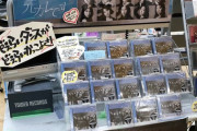 【朗報】　完売してた　「元カレです」　再入荷　キターーーーーーーーー