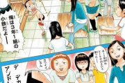 『浦安鉄筋家族』 めちゃくちゃかわいい女の子が登場するｗｗｗｗｗ