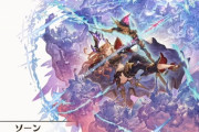 【グラブル】十天衆「限界超越」は12月21日よりウーノ,ソーンから順次実装！一見条件は緩めかと思いきや要求トレジャーでやっぱりマゾいものになる予感