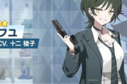 ブルアカの新キャラ「フユコ」、弱者男性にぶっ刺さりまくるｗｗｗｗｗ