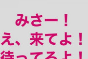 【乃木坂46】『いいな！私も行きたい！』明日の桜井玲香インスタライブ、まさかのOGメンバーが集結か！！？？