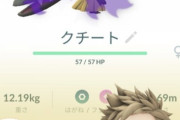 【ポケモンGO】「シャドウクチートEFF」リトレーンする？しない？後にメガシンカも控えてるが