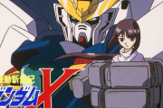 新機動戦記ガンダムX「主人公がまともです、ヒロイン可愛いです、派手な武器あります」 ← 不人気な理由
