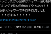 【悲報】天才妻さん、旦那にとんでもない「嫌がらせ」をしてしまうｗｗｗｗ