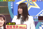 【櫻坂46】田村保乃が松田里奈から受けたアドバイスwwww【ミラクル9】